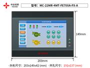 MC-22MR-4MT-FE700A-F-X-A 中达优控 触摸屏PLC一体机
